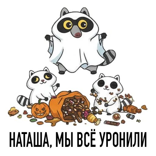 😜 Стикер «HALLOWEEN с Луи де Ля Фер» для Telegram