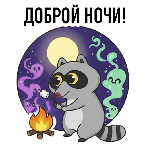 🥱 Стикер «HALLOWEEN с Луи де Ля Фер» для Telegram