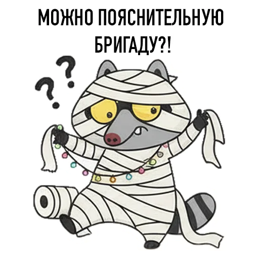 ❓ Стикер «HALLOWEEN с Луи де Ля Фер» для Telegram