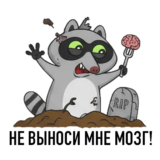 🤯 Стикер «HALLOWEEN с Луи де Ля Фер» для Telegram