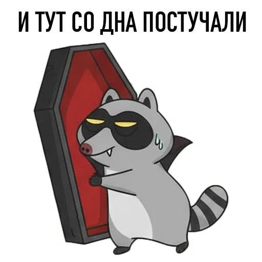 ✊ Стикер «HALLOWEEN с Луи де Ля Фер» для Telegram