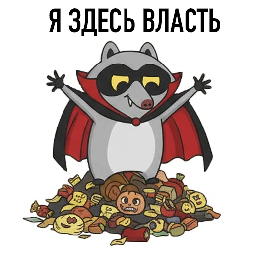 💪 Стикер «HALLOWEEN с Луи де Ля Фер» для Telegram