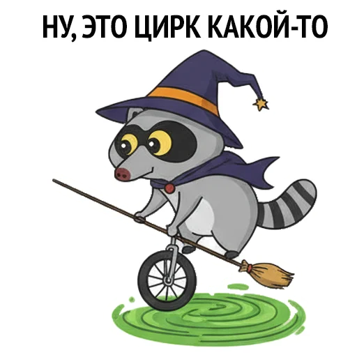 🎪 Стикер «HALLOWEEN с Луи де Ля Фер» для Telegram