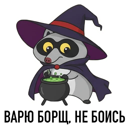😬 Стикер «HALLOWEEN с Луи де Ля Фер» для Telegram