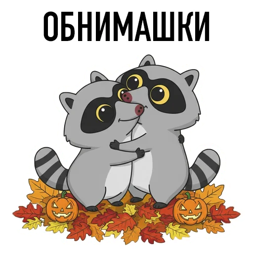 🤗 Стикер «HALLOWEEN с Луи де Ля Фер» для Telegram