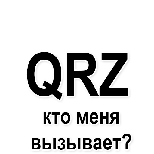 ❓ Стикер «HAM RADIO stickers» для Telegram