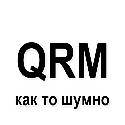 🔕 Стикер «HAM RADIO stickers» для Telegram