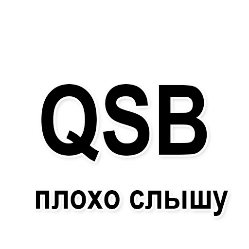 👂 Стикер «HAM RADIO stickers» для Telegram
