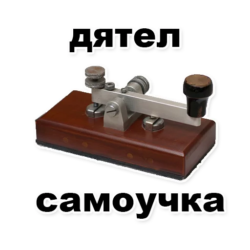 🔨 Стикер «HAM RADIO stickers» для Telegram