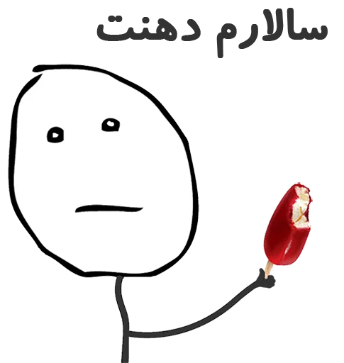 😐 Стикер «Troll Faces» для Telegram