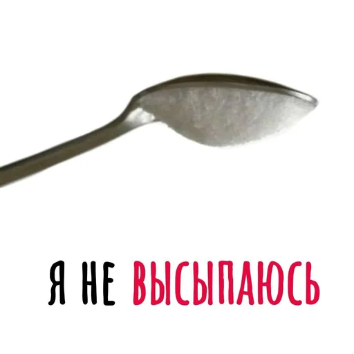 🥄 Стикер «Хамим Красиво» для Telegram