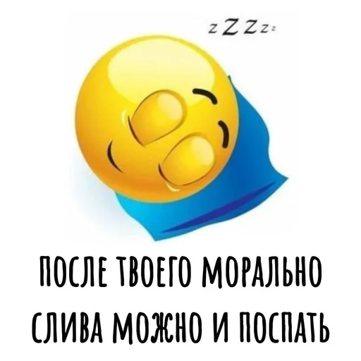💤 Стикер «Хамим Красиво» для Telegram