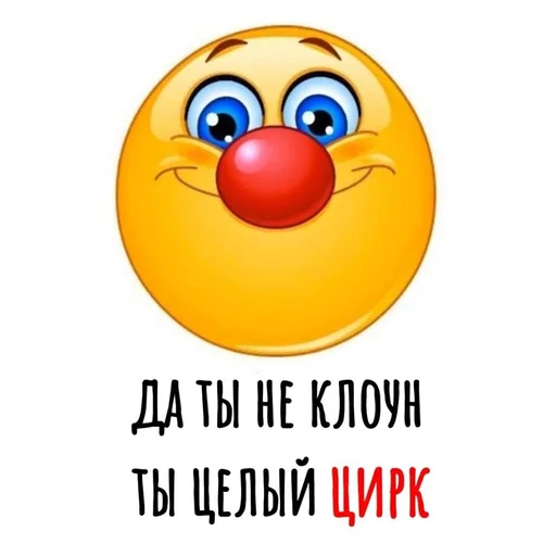 🎪 Стикер «Хамим Красиво» для Telegram