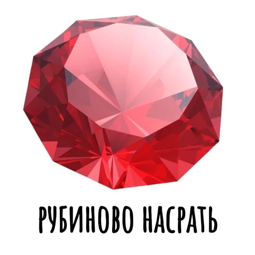 💍 Стикер «Хамим Красиво» для Telegram