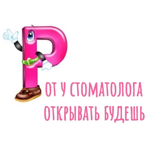 🦷 Стикер «Хамим Красиво» для Telegram