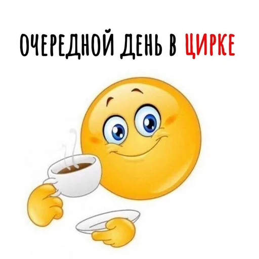 🤡 Стикер «Хамим Красиво» для Telegram