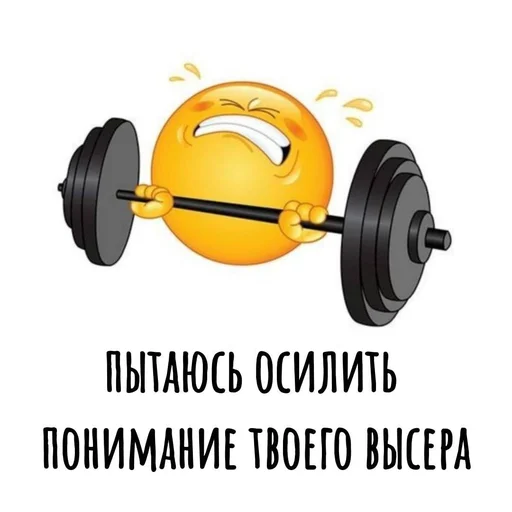 💪 Стикер «Хамим Красиво» для Telegram