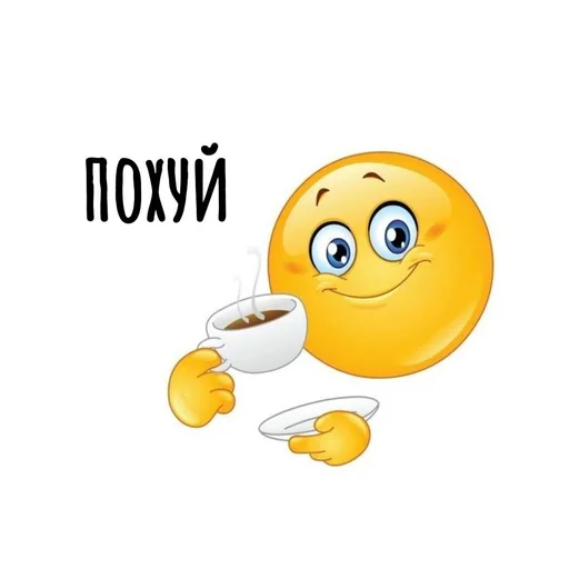 😊 Стикер «Хамим Красиво» для Telegram