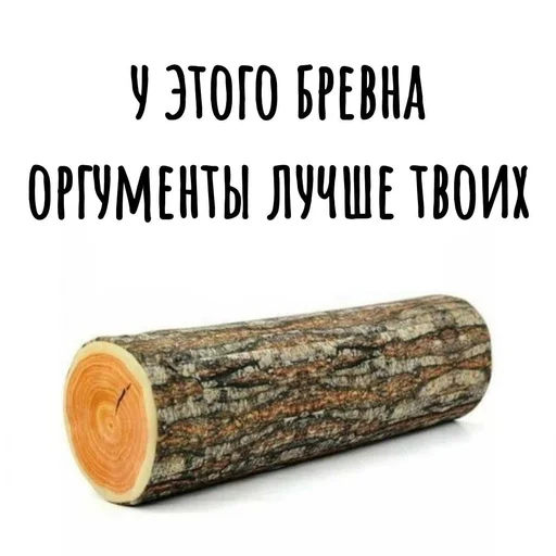 🪵 Стикер «Хамим Красиво» для Telegram