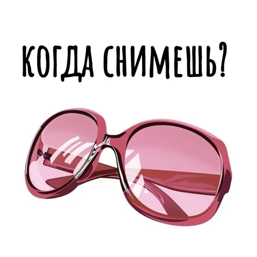🕶️ Стикер «Хамим Красиво» для Telegram