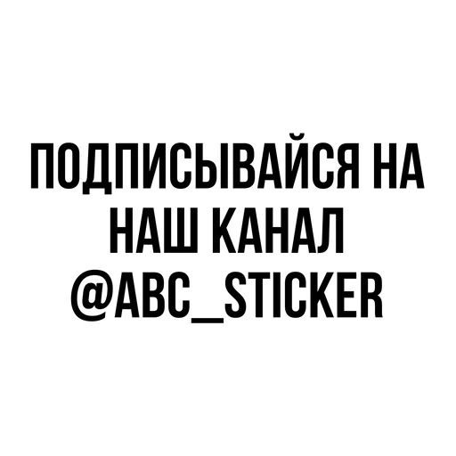 🌟 Стикер «Хамим Красиво» для Telegram