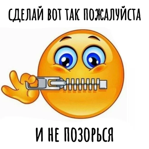 🤐 Стикер «Хамим Красиво» для Telegram