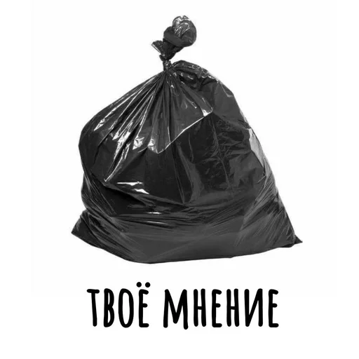 🗑️ Стикер «Хамим Красиво» для Telegram