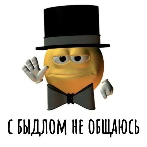🎩 Стикер «Хамим Красиво» для Telegram