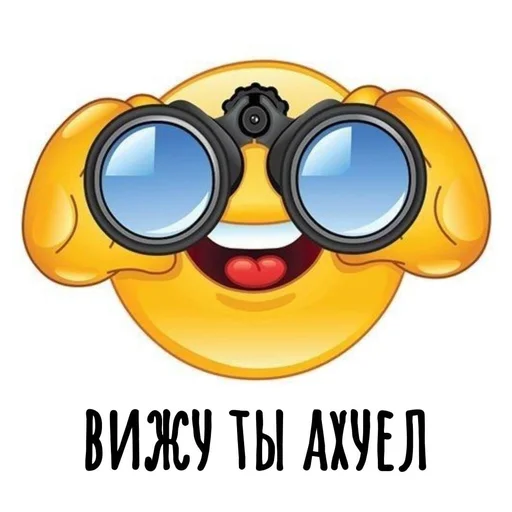 🔭 Стикер «Хамим Красиво» для Telegram