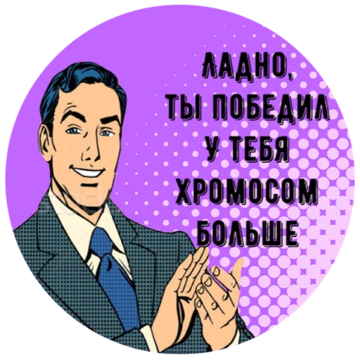 🥳 Стикер «Учимся Хамить Красиво ( )» для Telegram