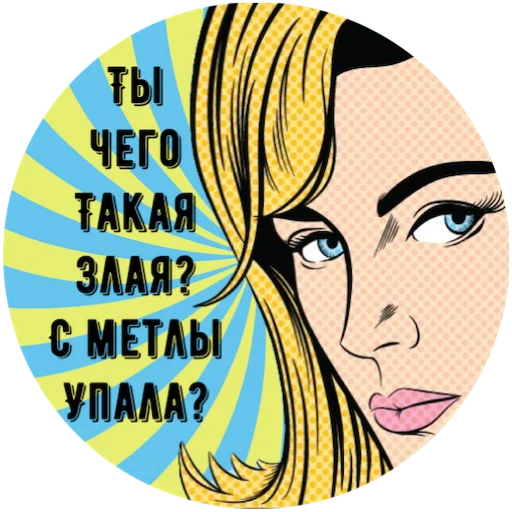 🤔 Стикер «Учимся Хамить Красиво ( )» для Telegram