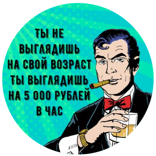 🤩 Стикер «Учимся Хамить Красиво ( )» для Telegram
