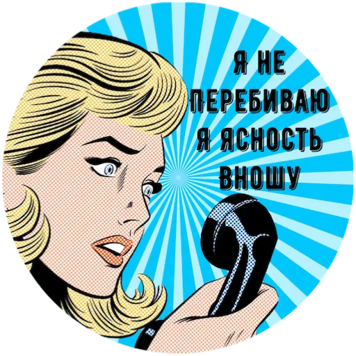 😕 Стикер «Учимся Хамить Красиво ( )» для Telegram