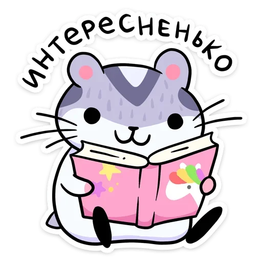 📖 Стикер «Мохита» для Telegram