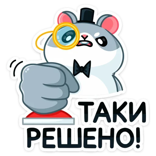 👊 Стикер «Хома Сапиенс» для Telegram