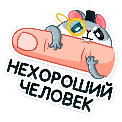 🤢 Стикер «Хома Сапиенс» для Telegram