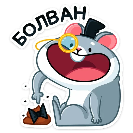 💩 Стикер «Хома Сапиенс» для Telegram