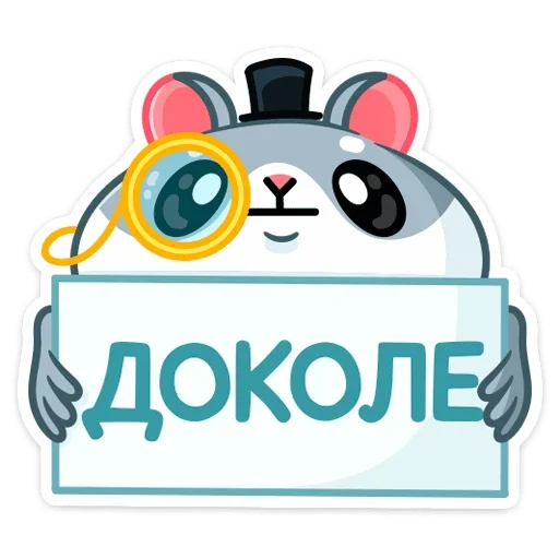 😐 Стикер «Хома Сапиенс» для Telegram