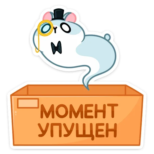 ⏳ Стикер «Хома Сапиенс» для Telegram