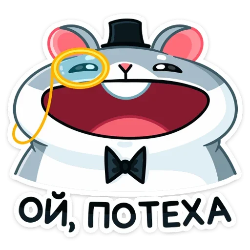 😀 Стикер «Хома Сапиенс» для Telegram