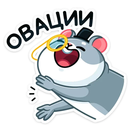 👏 Стикер «Хома Сапиенс» для Telegram