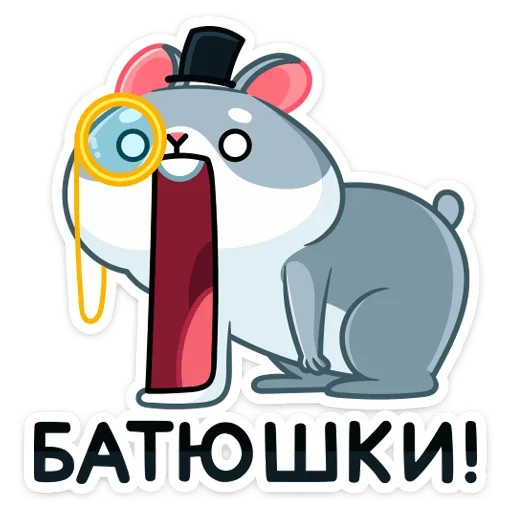 😳 Стикер «Хома Сапиенс» для Telegram