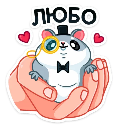 😍 Стикер «Хома Сапиенс» для Telegram
