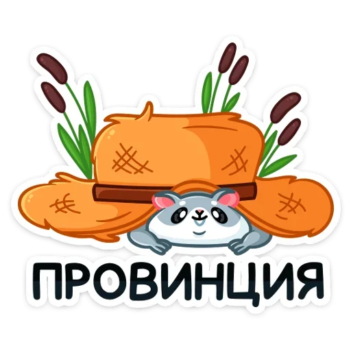 ☺️ Стикер «Хома Сапиенс» для Telegram