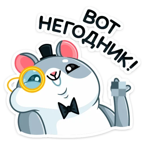 😏 Стикер «Хома Сапиенс» для Telegram