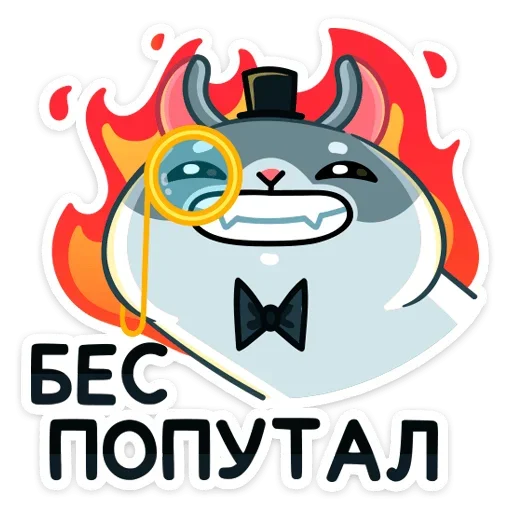 🔥 Стикер «Хома Сапиенс» для Telegram