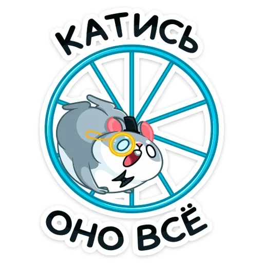 🏃‍♀️ Стикер «Хома Сапиенс» для Telegram