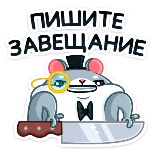 ✍️ Стикер «Хома Сапиенс» для Telegram