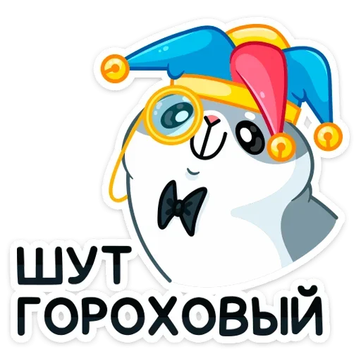 🤡 Стикер «Хома Сапиенс» для Telegram