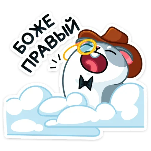 😇 Стикер «Хома Сапиенс» для Telegram